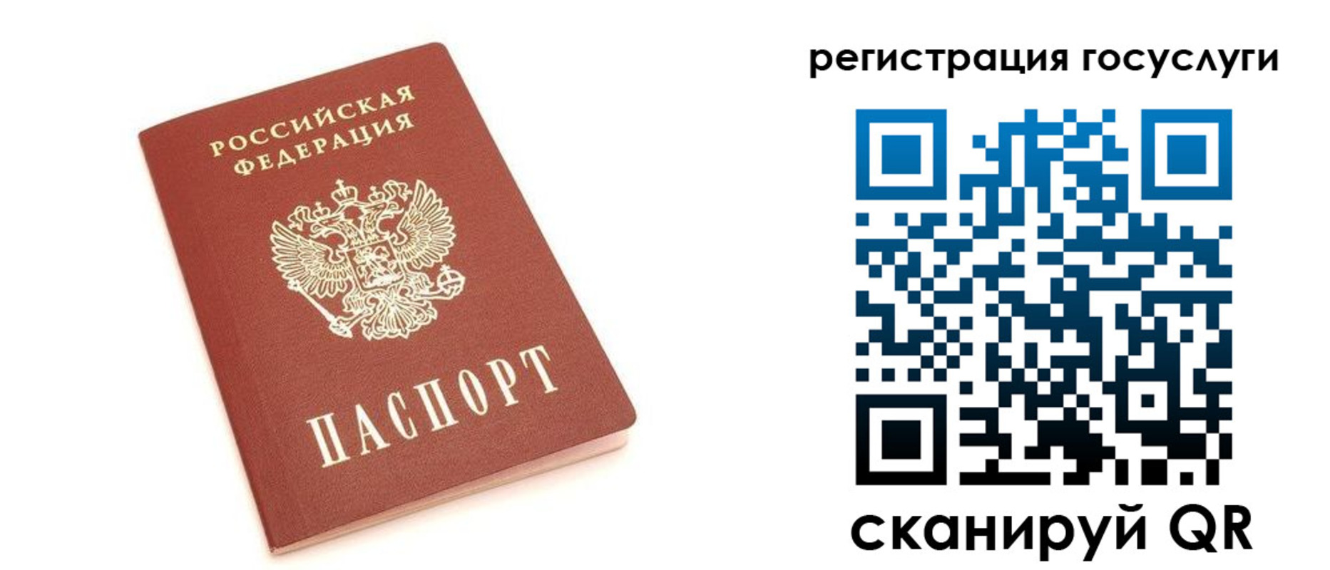 временная регистрация госуслуги в Стрежевом