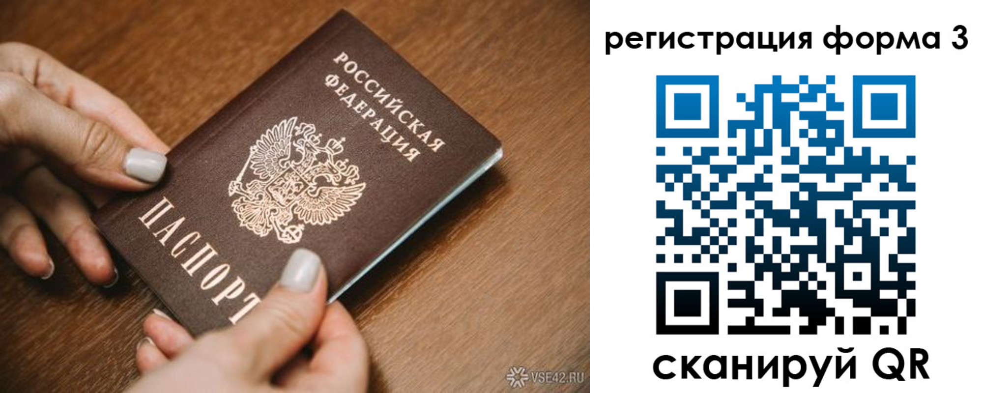 временная регистрация для школы в Стрежевом