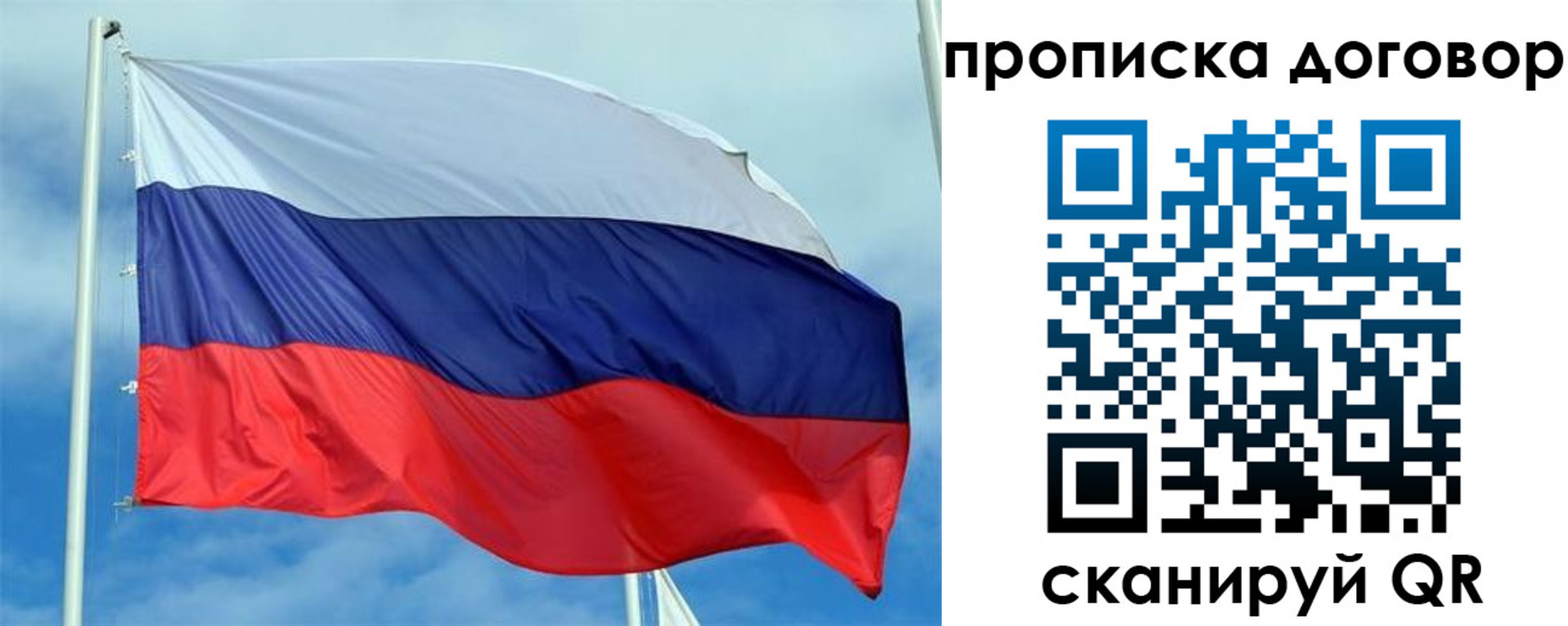прописка от собственника в Стрежевом