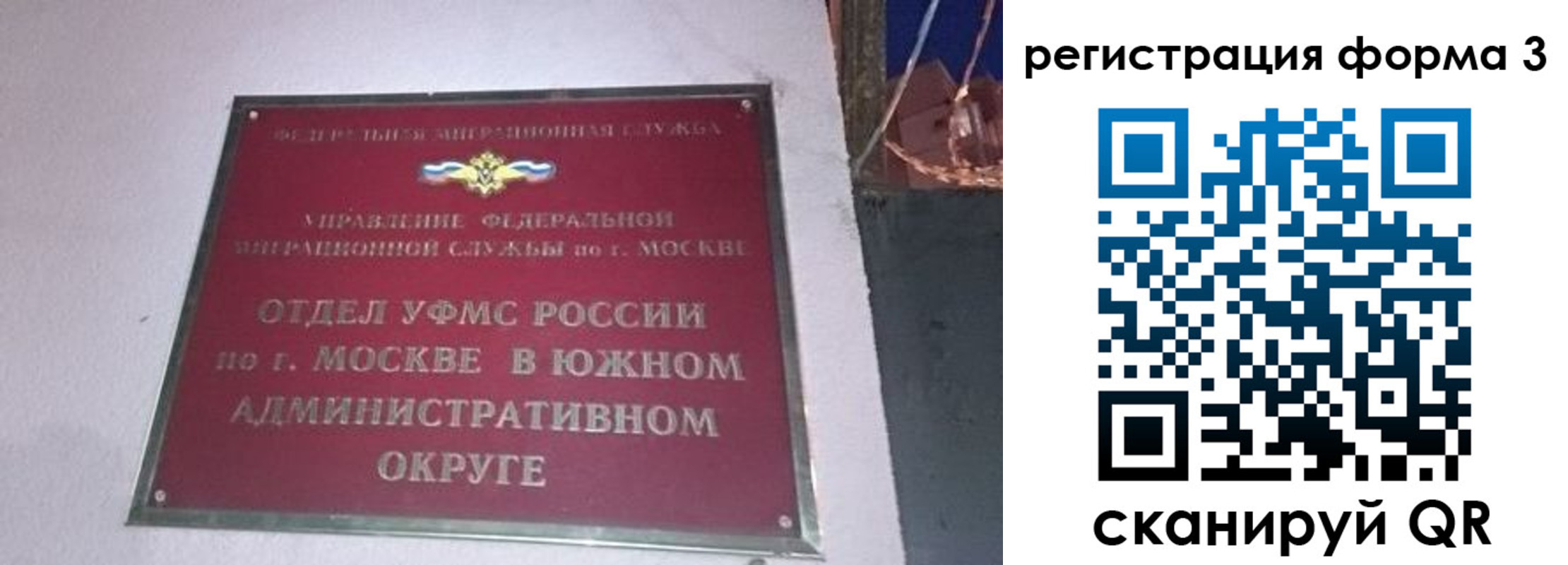 временная регистрация госуслуги в Стрежевом