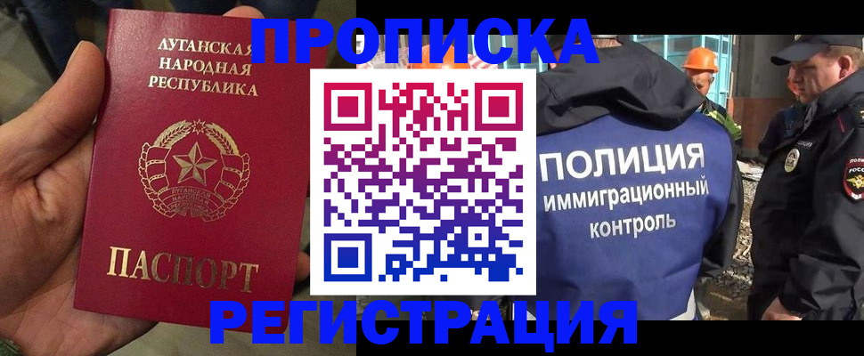 прописка поиск в Стрежевом