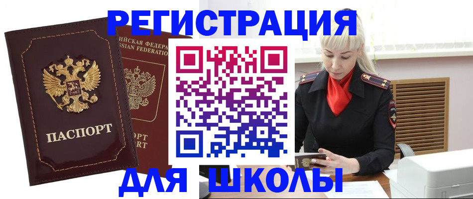 временная регистрация госуслуги в Стрежевом