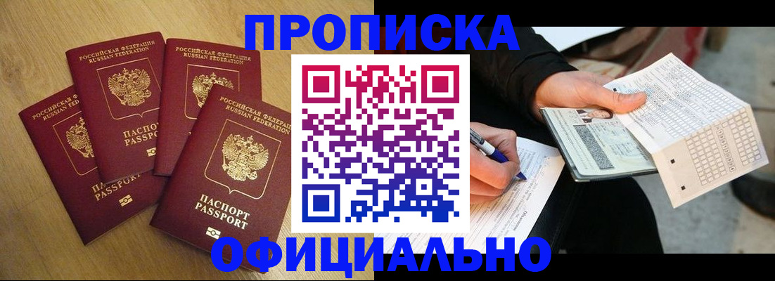 где прописаться в Стрежевом
